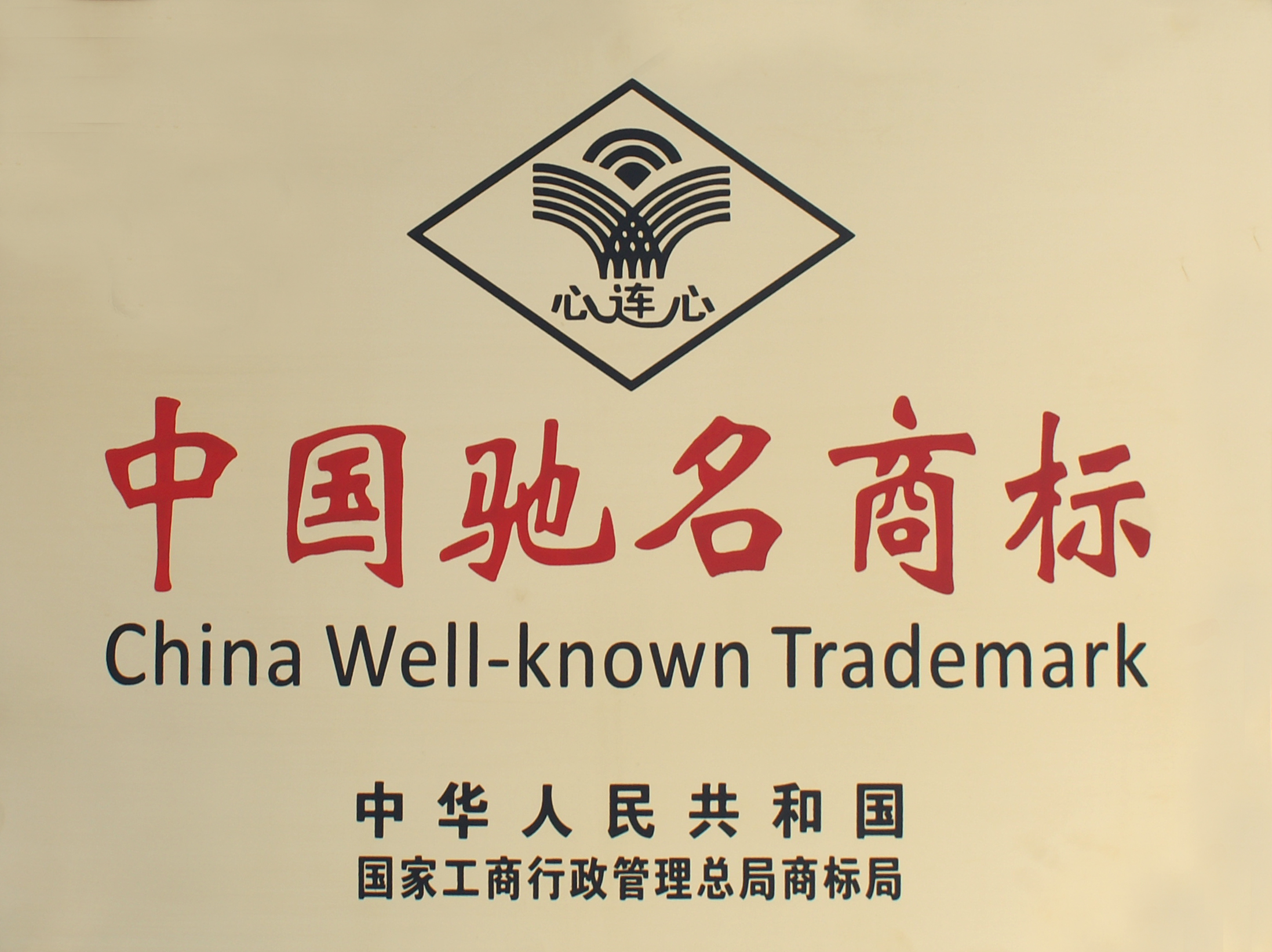 创世红海·(中国区)有限公司官网